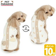 【最大2000円OFFクーポン】【ポイント10倍】【880円OFF】【ペットパラダイス公式】 犬 服 春 おやすみく…
