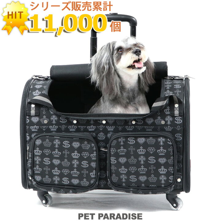 楽天市場 1000円offｸｰﾎﾟﾝ対象 犬 キャリー キャスター付き キャリーバッグ 8kg 王冠柄 送料無料 1年保証 キャリーバック 犬 猫 カート キャリー 多頭 介護 軽量 4輪 四輪 ペットパラダイス
