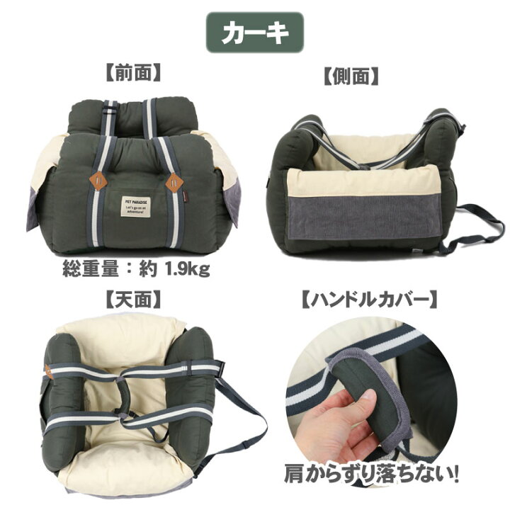 犬 ドライブ ボックス ドライブ キャリーバッグ【小型犬 】 | カーキ グレー 犬 ドライブ ボックス ドライブシート ドライブベット ドライブベッド ドライブカドラー お出掛け 移動 車 春 夏 ドライブボックス | ペットパラダイス