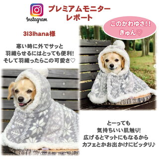 楽天市場 犬 セール 犬 服 冬 着る毛布 小型犬 雪柄 Sale ドッグウエア ドッグウェア イヌ おしゃれ かわいい 暖かい あったか 保温 防寒 室内 ペット用品 返品交換不可 アウトレット ペットパラダイス