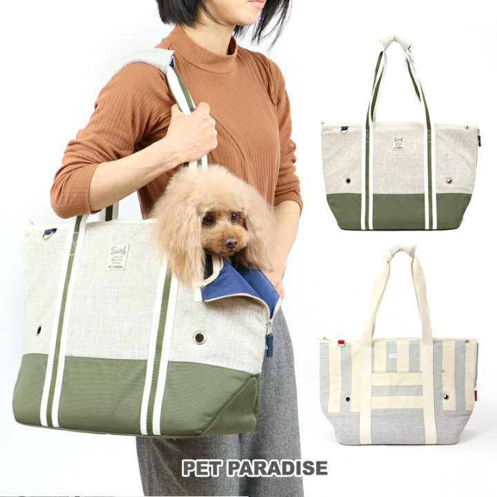 楽天市場 300円offｸｰﾎﾟﾝ対象 犬 セール 犬 キャリーバッグ トート カーキ ボーダー 小型犬 11 27まで送料無料 アウトレット Sale 返品交換不可 ショルダー ボストン トート キャリーバック おしゃれ かわいい 猫 ペットパラダイス