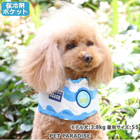 楽天市場 首 冷却 犬用品 ペット ペットグッズ の通販