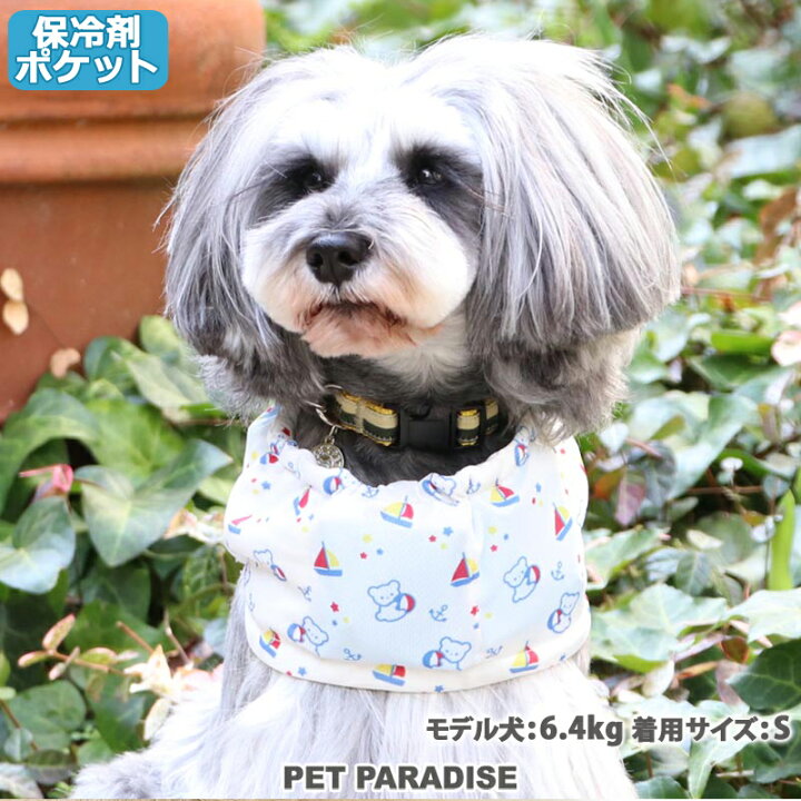 楽天市場 犬 セール 犬 クールネック クールバンダナ ひんやり 夏 バンダナ 保冷剤付き クール バンダナ 小型犬 スヌード しろくま ネッククーラー アウトレット Sale 返品交換不可 首元 ひんやり バンダナ ひんやり 涼感 冷却 吸水速乾 メール便可 ペット
