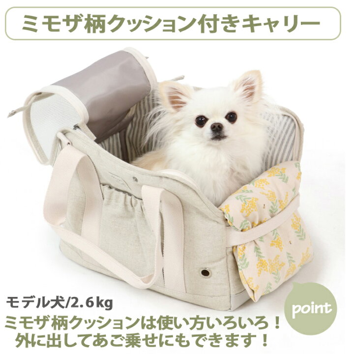 楽天市場 500円offｸｰﾎﾟﾝ対象 ポイント5倍 犬 キャリーバッグ ミモザ柄 超小型犬 月間送料無料 ショルダー ボストン トート キャリーバック おしゃれ かわいい 猫 ペットパラダイス