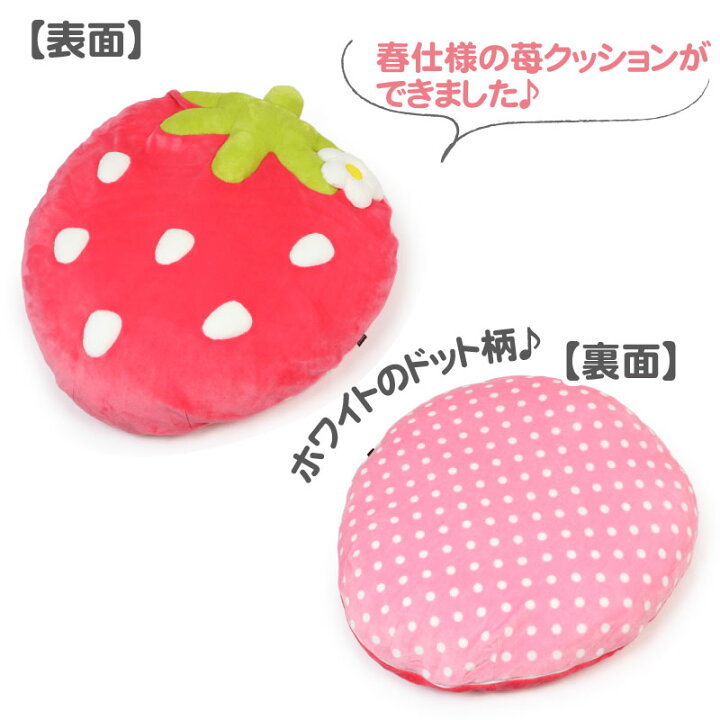 楽天市場 犬 ベッド おしゃれ クッション 92 90cm でかクッション 野いちご 型 ふわふわ 桃 ピンク 苺商品 女の子 送料無料 ネット限定 苺 いちご イチゴ 野いちご 野苺 クッション カドラー マット 犬 猫 大きい 多頭飼い ペットパラダイス 楽天市場 犬 ベッド おしゃれ クッション 92 90cm でかクッション 野いちご 型 ふわふわ 桃 ピンク 苺商品 女の子 送料無料 ネット限定 苺 いちご イチゴ 野いちご 野苺 クッション カドラー マット 犬 猫 大きい 多頭飼い ペットパラダイス