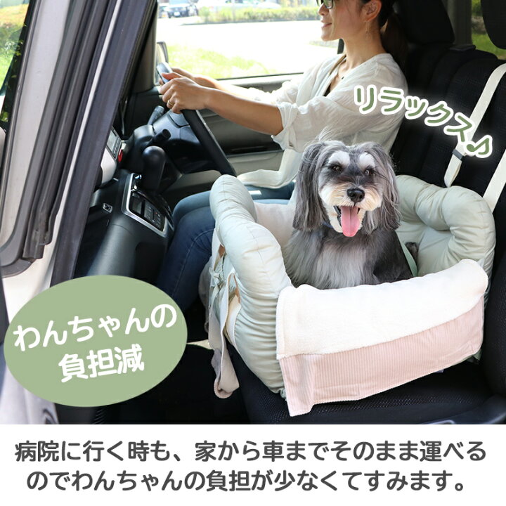 楽天市場 犬 ドライブ ボックス ドライブキャリーバッグ 小型犬 ピスタチオ キャリーバック 犬 ドライブ ボックス ドライブシート ドライブベット ドライブベッド ドライブカドラー お出掛け 移動 車 おしゃれ ドライブ用品 カー用品 防災 アウトドア ペット
