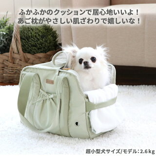 楽天市場 犬 猫 キャリー キャリーバッグ 超小型犬 ピスタチオ 期間限定送料無料 キャリーバック ショルダー イヌ ドック ペット用品 おしゃれ かわいい 猫 ペットパラダイス