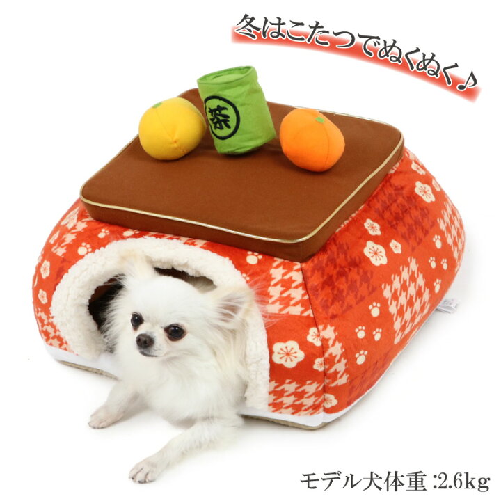 楽天市場 犬 セール 猫 犬 暖かい ハウス 犬 ハウス おしゃれ こたつハウス 40cm 千鳥格子柄 アウトレット Sale 返品交換不可 ドーム ベッド 猫 ハウス介護 おしゃれ かわいい ふわふわ 通年 秋 冬 クッション ソファ カドラー あごのせ ペットパラダイス 楽天市場 犬 セール 猫 犬 暖かい ハウス 犬 ハウス おしゃれ こたつハウス 40cm 千鳥格子柄 アウトレット Sale 返品交換不可 ドーム ベッド 猫 ハウス介護 おしゃれ かわいい ふわふわ 通年 秋 冬 クッション ソファ カドラー あごのせ ペットパラダイス