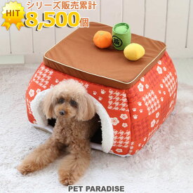 楽天市場 こたつ 犬用品 ペット ペットグッズ の通販