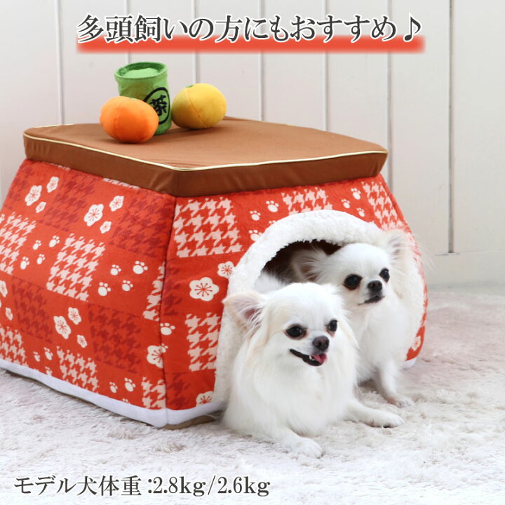 楽天市場 犬 セール 犬 ハウス 犬 暖かい おしゃれ こたつハウス 50cm 千鳥格子柄 アウトレット Sale 返品交換不可 ドーム ベッド 猫 ハウス介護 おしゃれ かわいい ふわふわ 通年 秋 冬 クッション ソファ カドラー あごのせ ペットパラダイス 楽天市場 犬 セール 犬 ハウス 犬 暖かい おしゃれ こたつハウス 50cm 千鳥格子柄 アウトレット Sale 返品交換不可 ドーム ベッド 猫 ハウス介護 おしゃれ かわいい ふわふわ 通年 秋 冬 クッション ソファ カドラー あごのせ ペットパラダイス