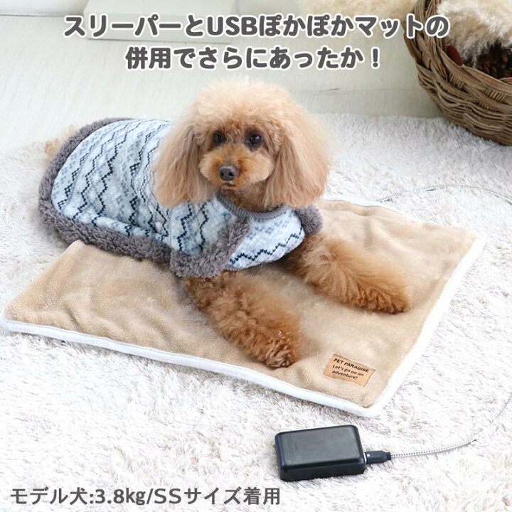楽天市場 犬 セール 犬服 暖かい 冬 着る毛布 小型犬 アウトレット Sale 返品交換不可 男の子 フェアアイル柄 スリーパー スリーパー ドッグウエア ドッグウェア いぬ イヌ おしゃれ かわいい ペットパラダイス