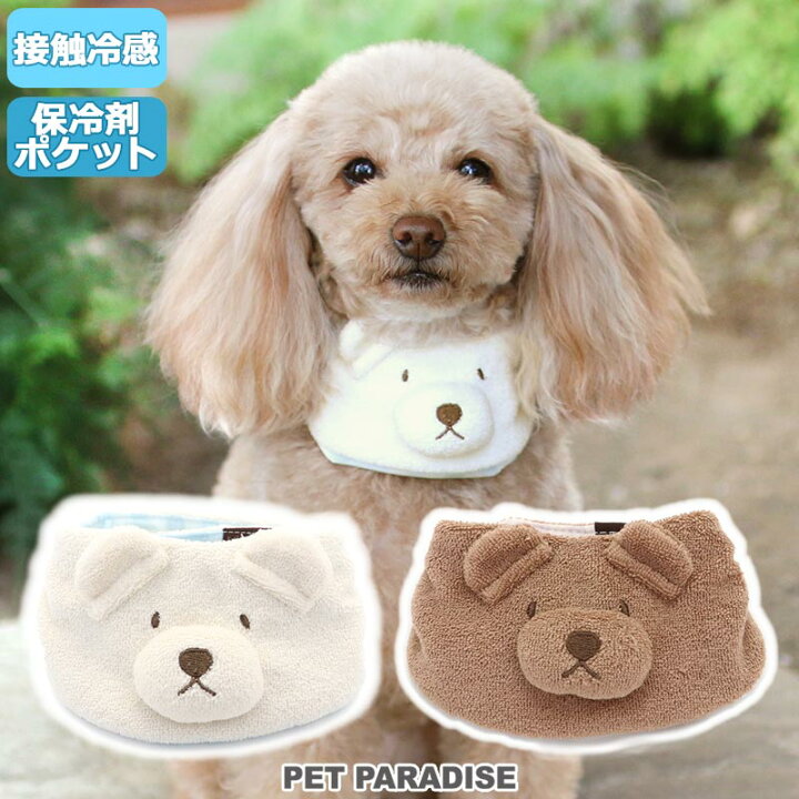 楽天市場 犬 クールネック クール バンダナ ひんやり 夏 保冷剤付き くま柄 ネッククーラー 小型犬 しろくま 白 ブラウン 首元 ひんやり バンダナ ひんやり 涼感 冷却 吸水速乾 キャラクター メール便可 ペットパラダイス