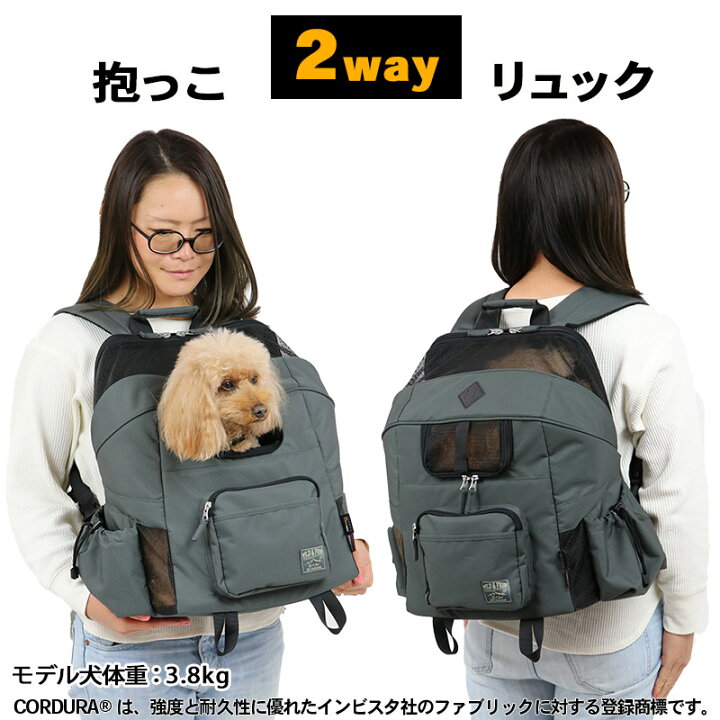 楽天市場 1000円offｸｰﾎﾟﾝ対象 ポイント5倍 犬 リュック キャリーバッグ ハグ リュック コーデュラ カーキ 小型犬 月間送料無料 抱っこ キャリーリュック キャリーバック おしゃれ かわいい 猫 ペットパラダイス