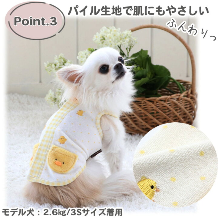 楽天市場】犬 服 春服 背開き タンクトップ 【小型犬】 | サーモキープ ひよこ 背中開き ペットウエア ドッグウエア ドッグウェア イヌ おしゃれ かわいい 快適温度維持 やわらか 伸縮性 快適温度 メール便可 : ペットパラダイス 楽天市場】犬 服 春服 背開き タンクトップ 【小型犬】 | サーモキープ ひよこ 背中開き ペットウエア ドッグウエア ドッグウェア イヌ おしゃれ かわいい 快適温度維持 やわらか 伸縮性 快適温度 メール便可 : ペットパラダイス