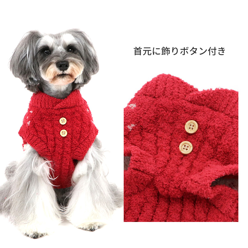 楽天市場】犬 セール 犬 服 冬 セーター 【小型犬】 レッド モカ