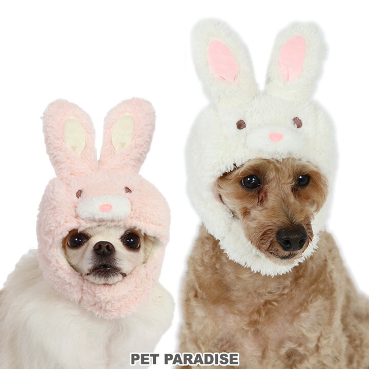 楽天市場 犬服 卯 犬 猫 帽子 ウサギ 小型犬 ピンク ホワイト うさぎ 兎 白 桃 ハロウィン コスチューム かわいい 仮装 キャラクター コスプレ なりきり 変身 Sns インスタ映え かぶりもの 被り物 お正月 年賀状 干支 23年 着ぐるみ 新年