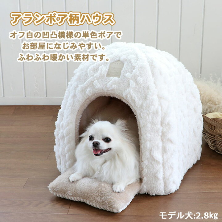 楽天市場 犬 ハウス 遠赤外線 38 40cm アランボア柄 クリスマス ドーム おしゃれ 室内 暖かい 冬 ふわふわ 犬 猫 ハウス ベッド ペットベッド あったか 保温 防寒 防寒対策 小型犬 超小型犬 介護 かわいい プレゼント ギフト ペットパラダイス