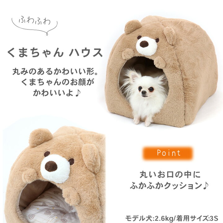 楽天市場 犬 暖かい おしゃれ ハウス 38 40cm いちご くま ひよこ 月間送料無料 ドーム ベッド 苺 いちご イチゴ 野いちご 野苺 クマ 熊 犬 猫 ベッド ベット ハウス 小型犬 介護 おしゃれ かわいい ふわふわ ペットパラダイス