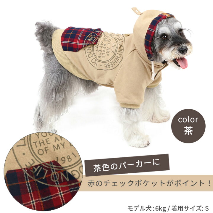 楽天市場 犬 服 パーカー 小型犬 チェックポケット 茶 赤 ブラウン レッド おしゃれ ペットウェア ドッグウエア ドッグウェア ベビー 超小型犬 キャラクター グッズ プレゼント メール便可 ペットパラダイス