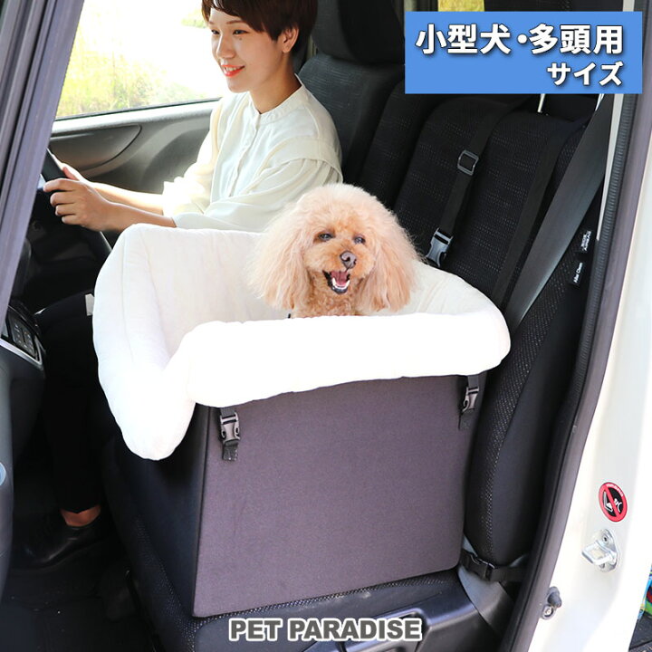 楽天市場 犬 ドライブ ベッド ドライブボックス 小型犬 グレー カバー 送料無料 キャリーバック 犬 車 ドライブベッド ドライブシート ドライブカドラー お出掛け 移動 おしゃれ ドライブ用品 カー用品 防災 アウトドア ペットパラダイス