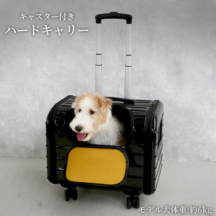 楽天市場】犬 キャリー キャリーバッグ キャスター付き 4輪 カート 