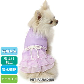 【最大1000円OFFクーポン】犬 服 夏 ひんやり クール メッシュ 接触冷感 虫よけ ワンピース 【小型犬】 波柄 | 女の子 パープル 紫 犬の服 着せやすい 猫 おしゃれ かわいい ペットウェア ドッグウェア 涼感 冷却 吸水速乾 クールマックス エコメイド