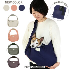 【500円OFFクーポン】犬 スリング キャリーバッグ おしゃれ 【小型犬】 モバイル リネン カーキ ブラック ネイビー ホワイト ピンク | コンパクト ポケッタブル 旅行 携帯 折りたたみ お出かけ お散歩 ショルダー 肩掛け シンプル キャリー バック 猫 ペット 丈夫