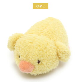 【最大2000円OFFクーポン】犬 おもちゃ ふわふわ ひよこ うさぎ くま 柔らか | トイ TOY おうちであそぼう おうちで遊ぼう お家で遊ぼう おうち時間 お家遊び ぬいぐるみ オモチャ ペット ペットトイ ペット用 玩具 TOY 小型犬 かわいい おもしろ インスタ映え