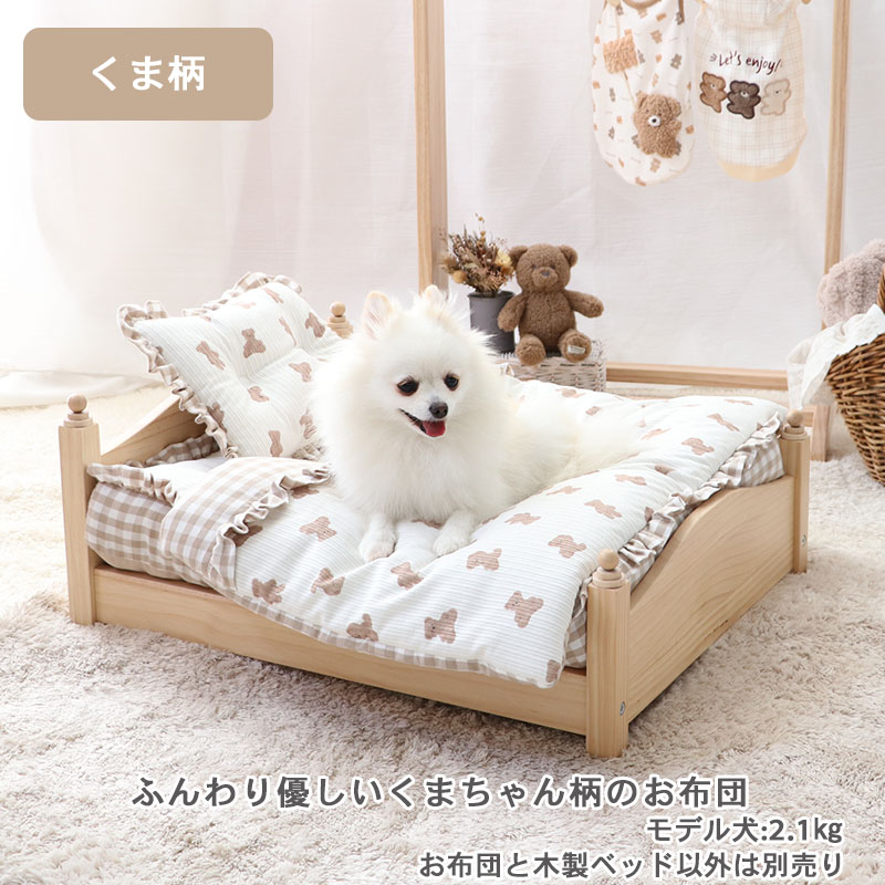 楽天市場】【ポイント5倍】犬 ペットベッド 木製ベッド お布団セット