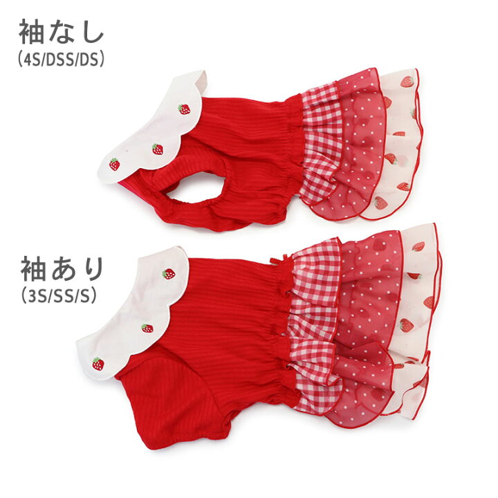 楽天市場】【最大2000円OFFｸｰﾎﾟﾝ】犬 服 秋 ワンピース 小型犬 苺 刺繍 