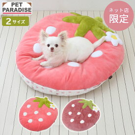 【500円OFFクーポン】犬 クッション ペット ベッド 2024年 NEWカラー 苺 ピンク | 小型犬 中型犬 大きい いちご お洗濯可能 カバー取り外し おしゃれ かわいい インテリア ふわふわ ネット店限定 介護