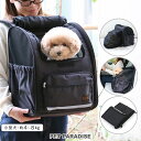 犬 リュック キャリー バッグ 前 抱っこ 折畳み 小型犬 ハウス | ハグ キャリーリュック キャリーバック おしゃれ かわいい 拡張 簡易ハウス 車 シートベルト固定 反射 夜 便利 防災グッズ