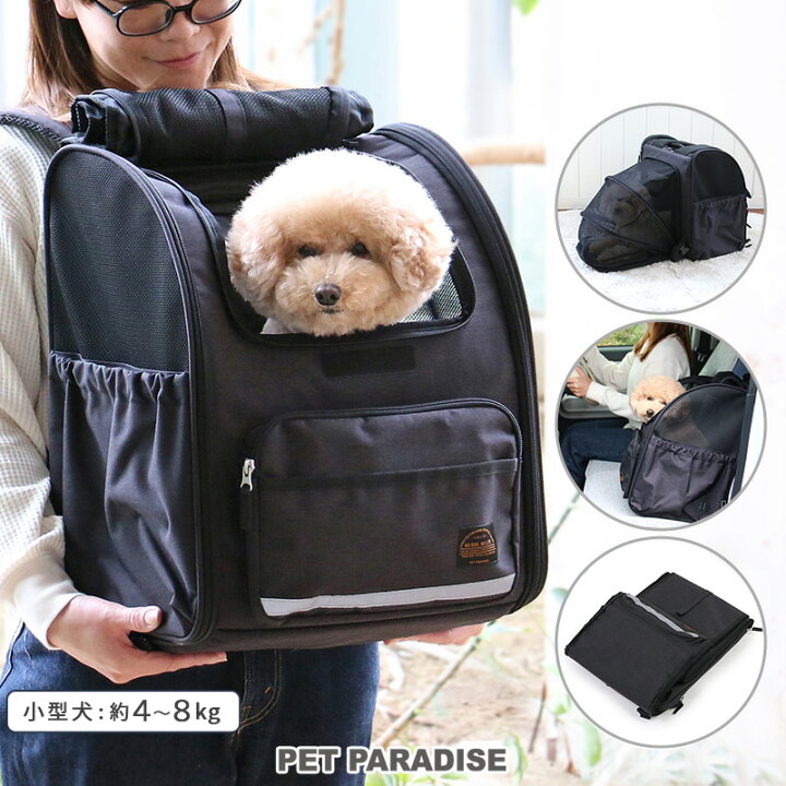 楽天市場】【880円OFF】【ペットパラダイス公式】 犬 リュック 
