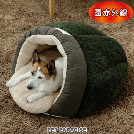 【先着で50％OFFクーポン】【30％OFF】楽天スーパーSALE ☆セール 犬 ベッド 冬用 遠赤外線オニオン柄 ドーム型 寝袋 小型犬 | アウトレット sale 【返品交換不可】 クッション付き カドラー あごのせ かわいい かっこいい 保温 暖かい 防寒 防寒対策 ペットベッド 介護