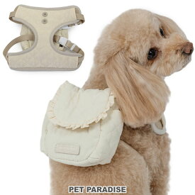ペットパラダイス公式 犬 ハーネス リュック付き ナチュラル かわいい キルティング 小型犬 | 裏地 メッシュ 取り外し可能 2Way おでかけ お出かけ お散歩 おさんぽ おしゃれ