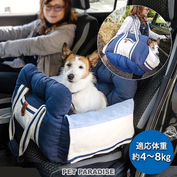 楽天市場】【P10倍】【880円OFF】ペットパラダイス公式 ドライブベッド