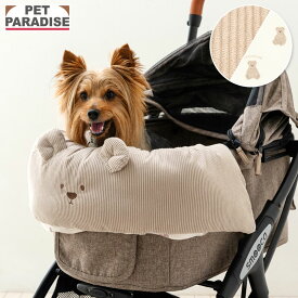 【880円OFF】【P10倍】【ペットパラダイス公式】 犬 クッション ペットカート用 くま コーデュロイ カートクッション | 顎乗せ クッション コンフォーター カートアクセサリー バギー用クッション 快適 お出掛け 帰省 キャンプ アウトドア ブラウン