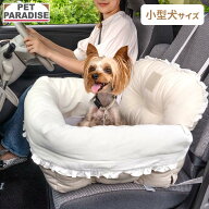【P10倍】【880円OFF】犬 ドライブ ベッド ナチュラル ドライブカドラー 小型犬 | 犬 車用 ドライブベッ…