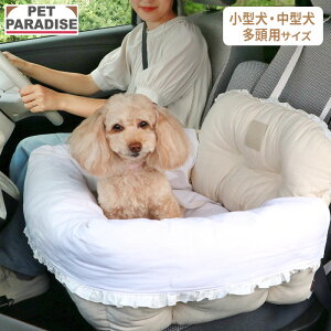 犬 ドライブ ベッド ナチュラル ドライブカドラー 小型犬 多頭用 | 多頭飼い 2匹 犬用 車用 ドライブベット ドライブシート おしゃれ 飛び出し防止 助手席 キャンプ ふわふわ カバー付き ベー