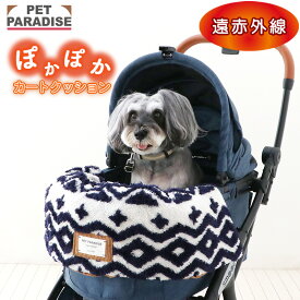 【880円OFF】【ペットパラダイス公式】 犬 クッション ペットカート用 カントリー柄 ボア カートクッション | 遠赤外線 あごのせ コンフォーター カートアクセサリー バギー用クッション 快適 お出掛け 帰省 キャンプ アウトドア ネイビー