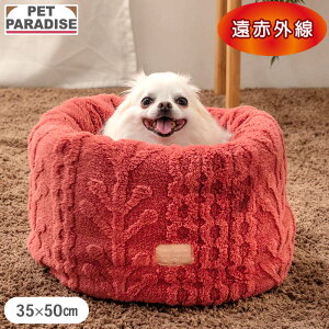 犬 ベッド 冬用 アラン柄 ボア 筒型 寝袋 (35×50cm) | 遠赤外線 洗える 遠赤 あったか ペット ベッド 冬 かわいい おしゃれ 可愛い ピンク