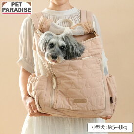 【P10倍】ペットパラダイス公式 犬 キャリーバッグ ハグ＆リュック くまちゃん キルティング 小型犬 | 飛び出し防止ストラップ 底板 調整 キャリーケース キャリーバッグ 持ち運び 通院 お出かけ 病院 車載 旅行 災害 避難 ベージュ