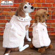 ☆【楽天スーパーSALE】【ペットパラダイス公式】セール 犬 服 冬 お花柄 刺繍 ボアベスト 小型犬 中型犬…