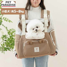 【P10倍】ペットパラダイス公式 犬 キャリーバッグ くまさん 優しい抱っこキャリー 小型犬 | ネイビー 飛び出し防止ストラップ 底板 調整 収納 肩がけ キャリーケース キャリーバッグ 持ち運び 通院 お出かけ 病院 車載 旅行 災害 避難