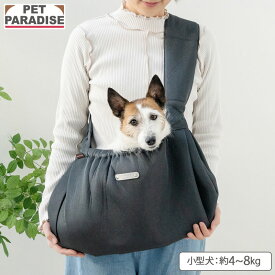 【先着で50％OFFクーポン】【P10倍】【880円OFF】ペットパラダイス公式 犬 スリング キャリーバッグ メッシュスリング 小型犬 | グレー 飛び出し防止ストラップ 肩がけ ショルダー キャリーケース キャリー 通院 お出かけ 旅行 避難 おしゃれ ペットキャリー ペットバッグ