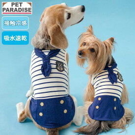 【P10倍】犬 服 夏 接触冷感 マリン風 タンクトップ 小型犬 中型犬 大型犬 | ネイビー 袖なし クール 吸水 速乾 タッチワンクール おでかけ お散歩 おしゃれ かわいい かっこいい ペットパラダイス公式