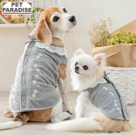 【880円OFF】ペットパラダイス公式 犬 服 春 お花 刺繍 ベスト 背中開き 小型犬 中型犬 大型犬 | グレー レース リボン ブランド カジュアル おしゃれ かわいい