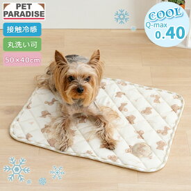 【P10倍】ペットパラダイス公式 犬 クール マット 夏 くまさん ソフト クールマット （50×40cm） 小型犬 | ホワイト 涼しい ひんやり 接触冷感 ペット 夏用 猫 ペットベッド 車 洗える 涼感 冷却 キャラクター かわいい