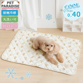 【880円OFF】ペットパラダイス公式 犬 クール マット 夏 接触冷感 くまさん ソフト クールマット （90×60cm） 小型犬 中型犬 | ホワイト 涼しい ひんやり ペット 夏用 猫 ペットベッド 車 洗える 涼感 冷却 キャラクター かわいい