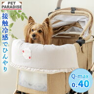 【P10倍】【880円OFF】ペットパラダイス公式 ペットカート クッション 苺花柄 クール カート クッション …